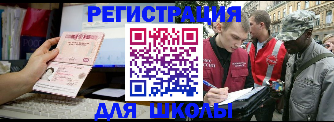 временная регистрация купить в Михайловке