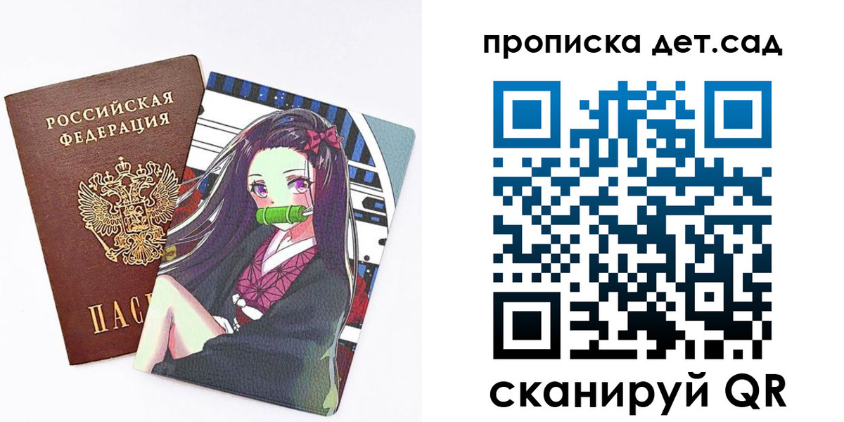 регистрация для школы в Михайловке