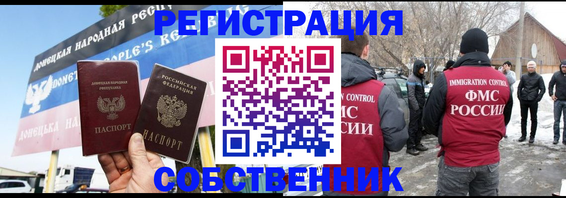 прописка ребенка в Михайловке