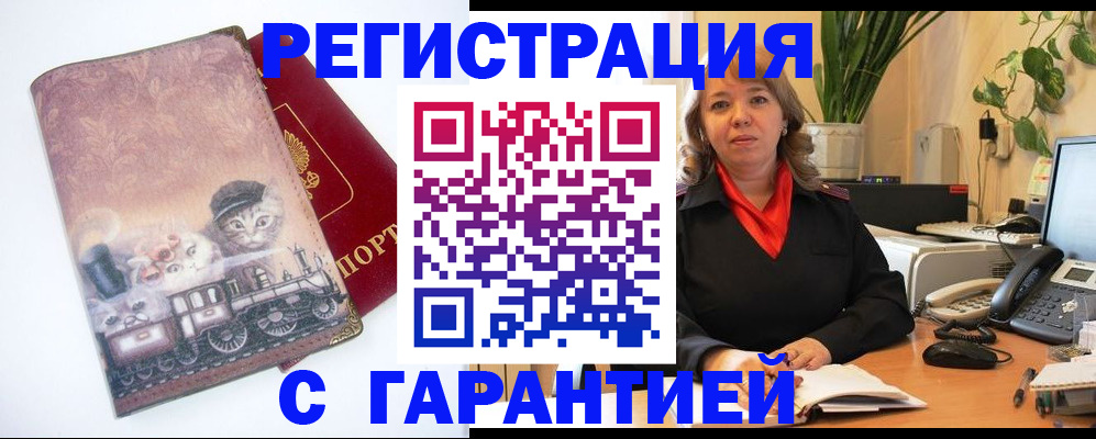 регистрация в Михайловке