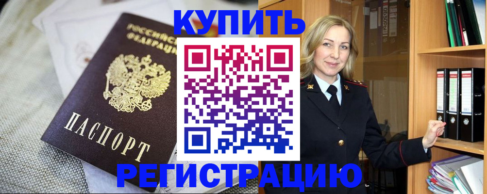 где прописаться в Михайловке