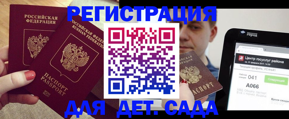 временная регистрация 2025 в Михайловке