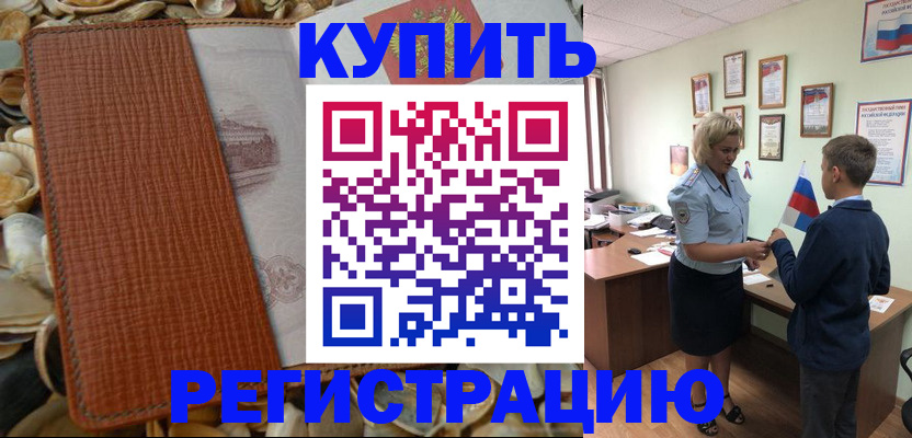 прописка для кредита в Михайловке