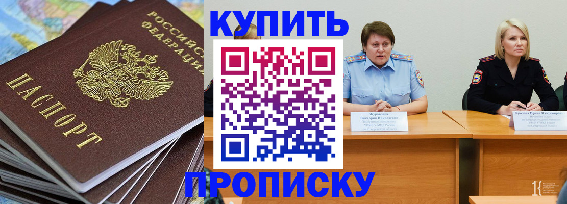 временная регистрация гарантия в Михайловке