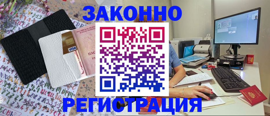 где прописаться в Михайловке