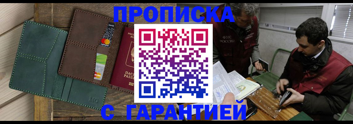 временная регистрация в Михайловке